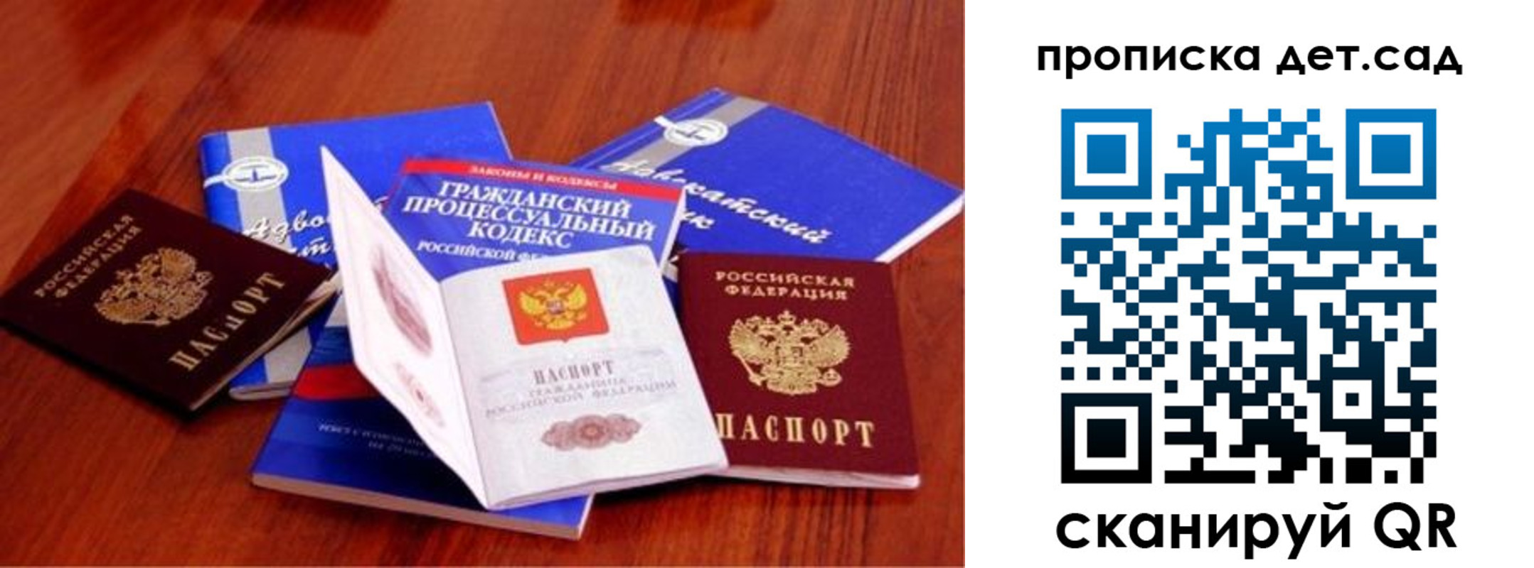 временная регистрация недорого в Курской области