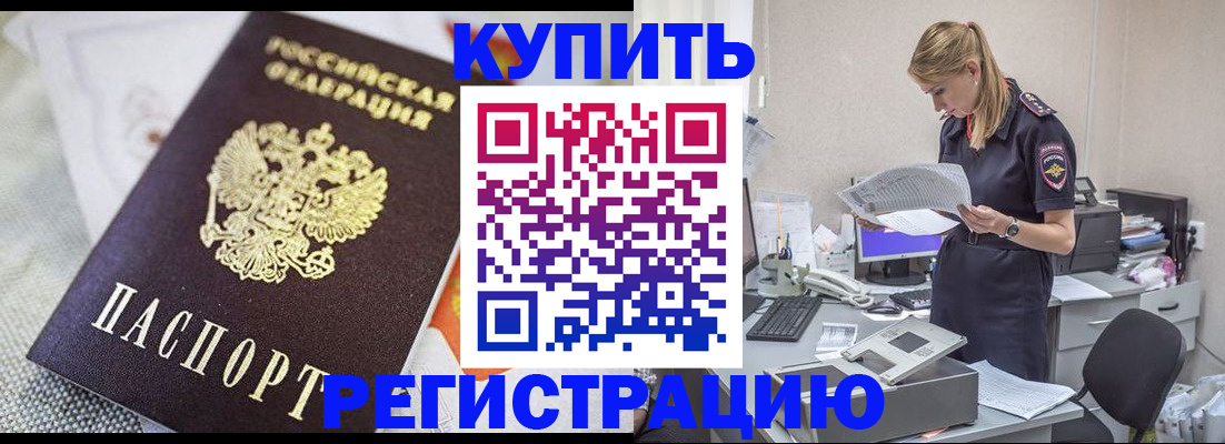 прописка для военкомата в Курской области