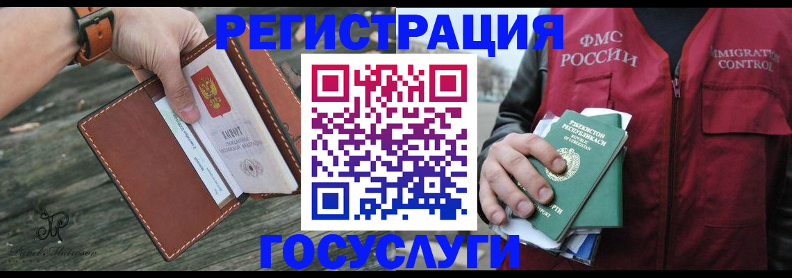 регистрация для школы в Курской области