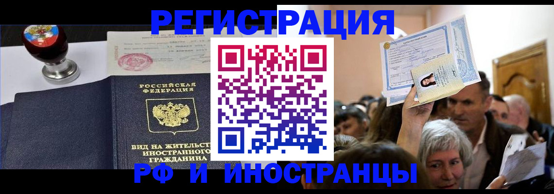 где прописаться в Курской области