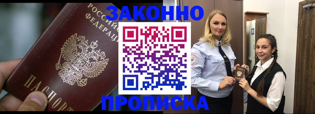 временная регистрация адрес в Курской области