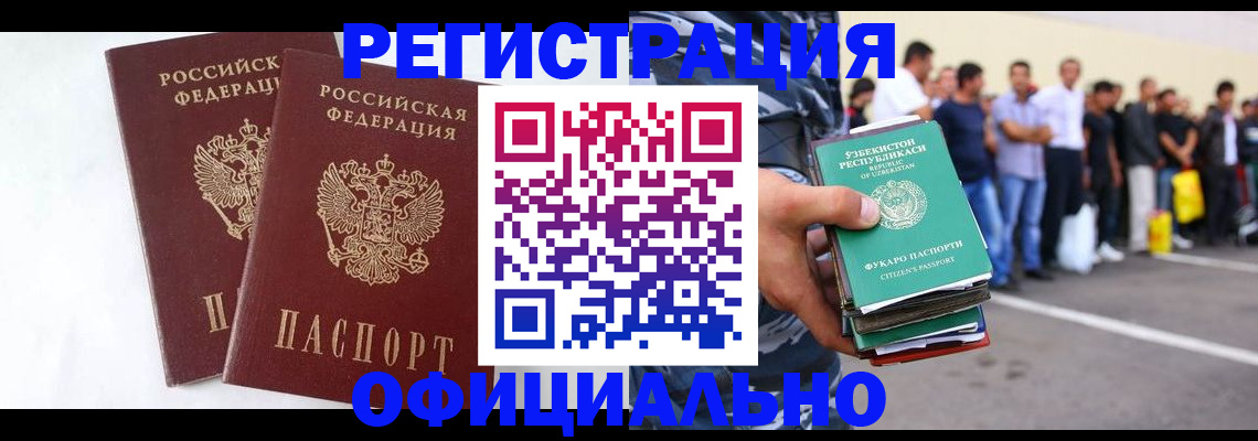регистрация для школы в Курской области
