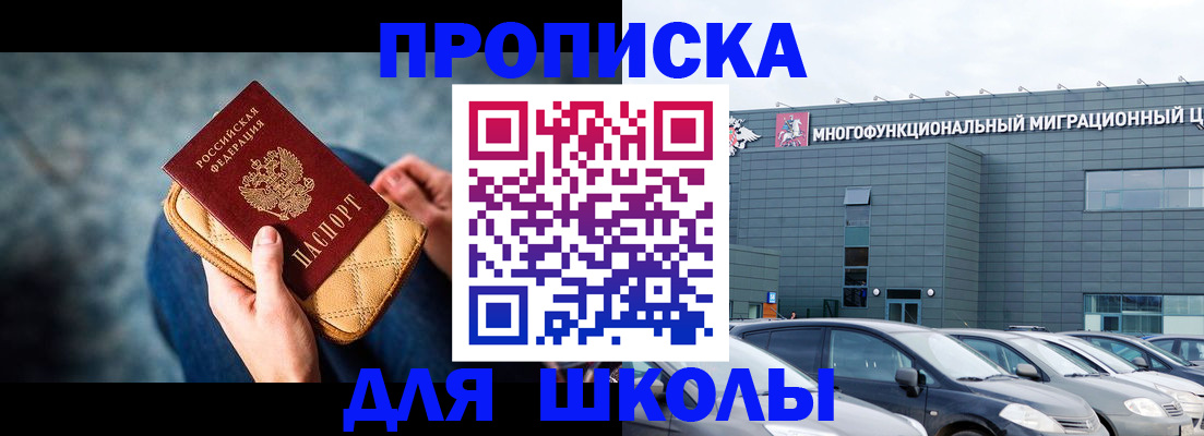 временная регистрация в Курской области