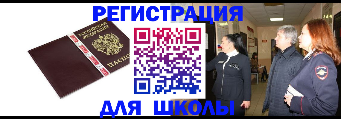 временная регистрация в квартире в Курской области