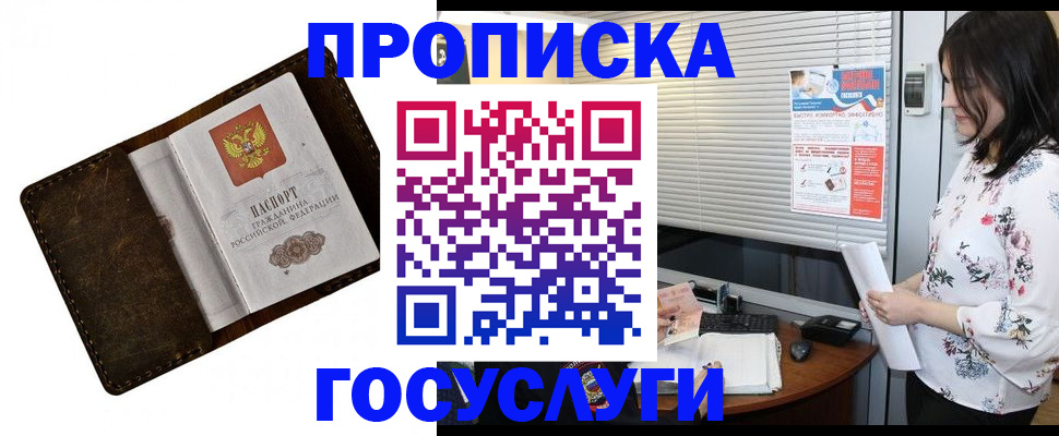 временная регистрация 2025 в Курской области