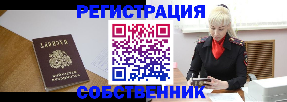 временная регистрация госуслуги в Курской области