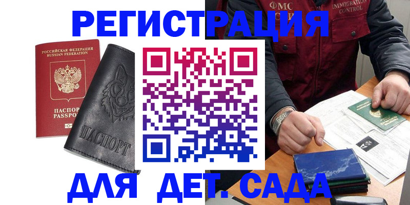 временная регистрация в квартире в Курской области